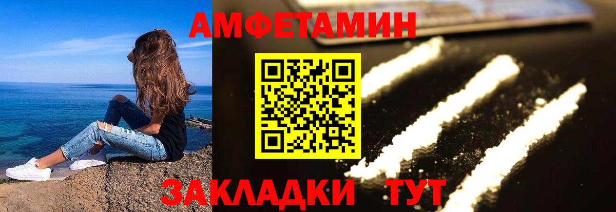 АМФЕТАМИН 98% Конаково