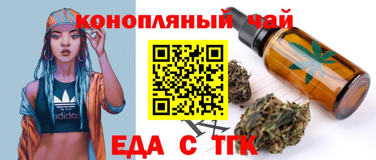 Cannafood марихуана  Вход с VPN  Конаково 