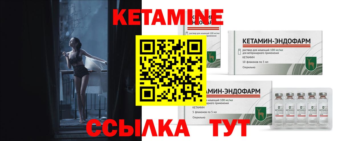 Кетамин ketamine  Вход с VPN  Конаково  Кетамин VHQ 