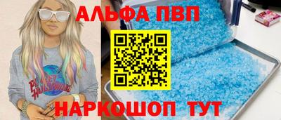 альфа пвп VHQ Комсомольск-на-Амуре