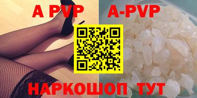 альфа пвп VHQ Комсомольск-на-Амуре