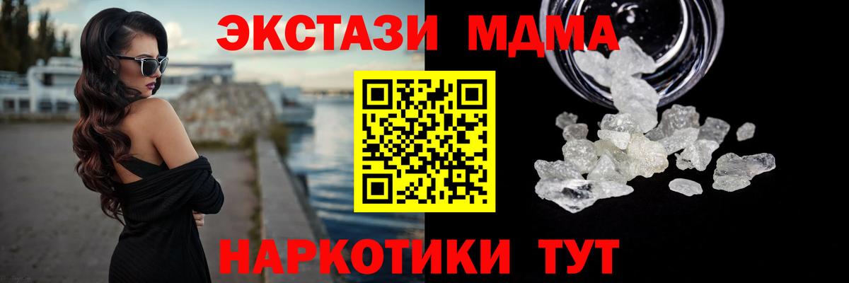MDMA VHQ  МДМА crystal  MDMA  Вход с VPN  Конаково 