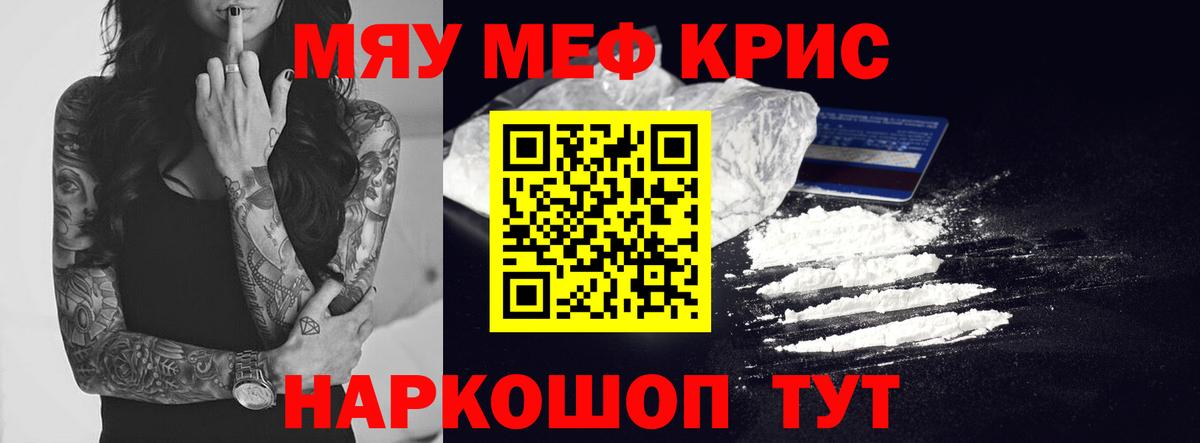 Мефедрон Конаково