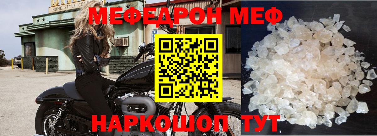 МЕФ мука  МЕФ mephedrone  МЕФ  Вход с VPN  Конаково 
