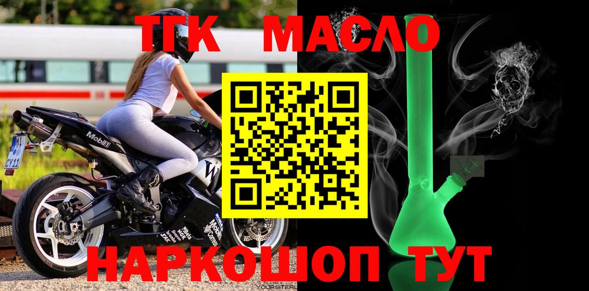 Дистиллят ТГК Wax Конаково